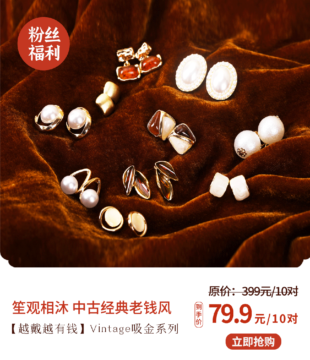 富贵耳环惊艳住了谁戴都好看！开元ky棋牌被这10对中古