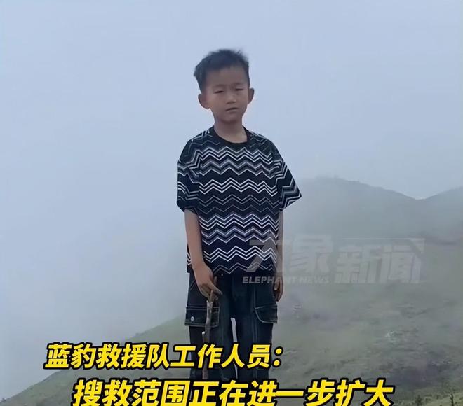 析三种可能救援队有两点致命担忧！开元棋牌男孩失联前脸色惨白专家分(图2)