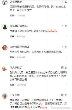 析三种可能救援队有两点致命担忧！开元棋牌男孩失联前脸色惨白专