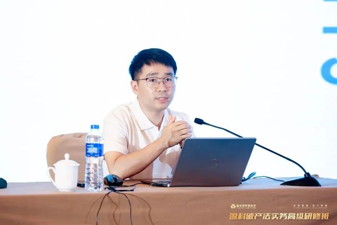 产法实务高级研修班成功举办开元棋牌盈科资讯丨盈科破(图1)