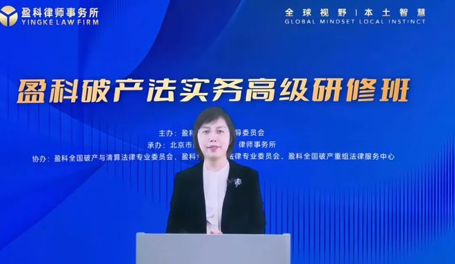 产法实务高级研修班成功举办开元棋牌盈科资讯丨盈科破(图6)