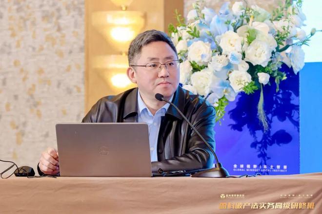 产法实务高级研修班成功举办开元棋牌盈科资讯丨盈科破(图9)