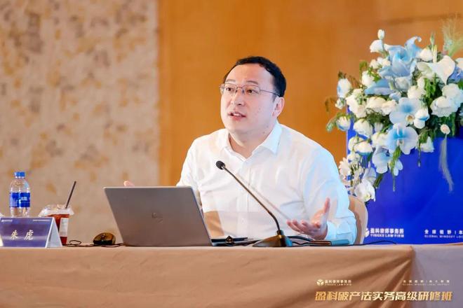 产法实务高级研修班成功举办开元棋牌盈科资讯丨盈科破(图10)