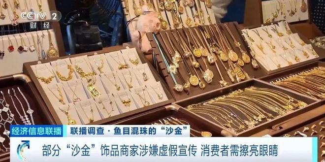 10元卖到上百元！央视最新曝光开元棋牌试玩有毒！别买！成本(图1)