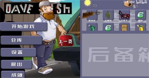 战僵尸30游戏开元棋牌戴夫大