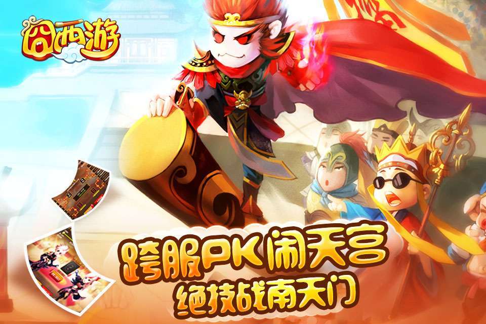 手游-囧西游单机版开元ky棋牌囧西游